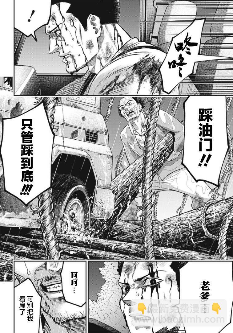 第84话13