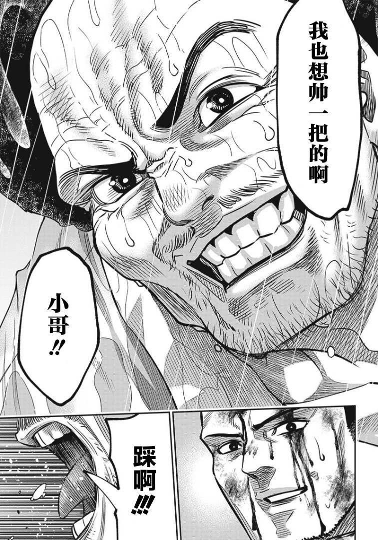 第84话14