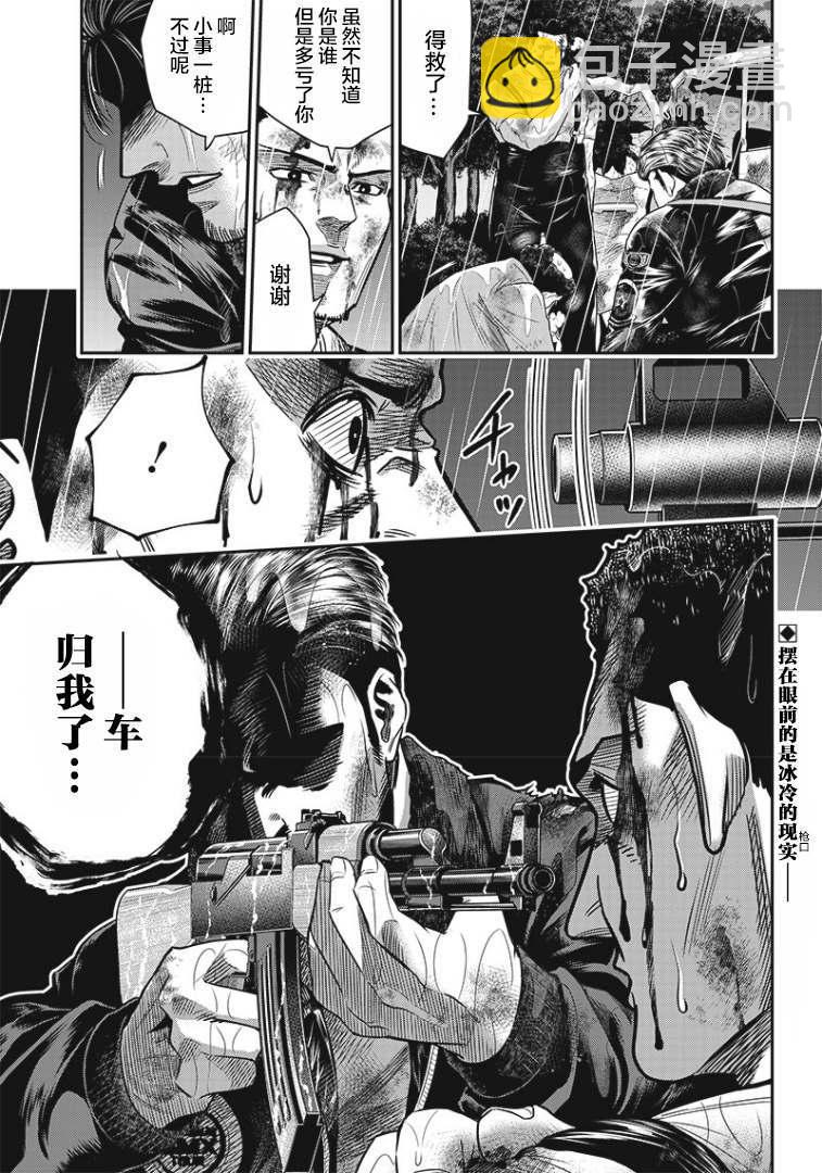 第84话20