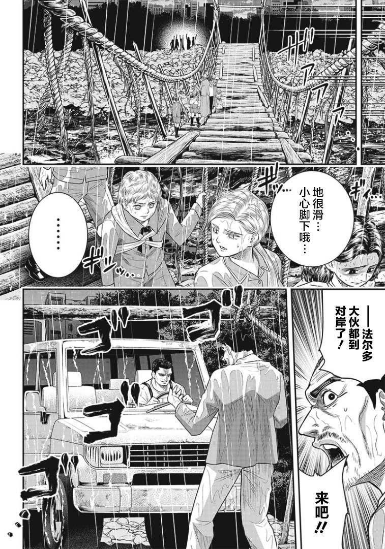 第84话3