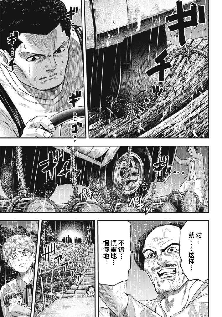 第84话4