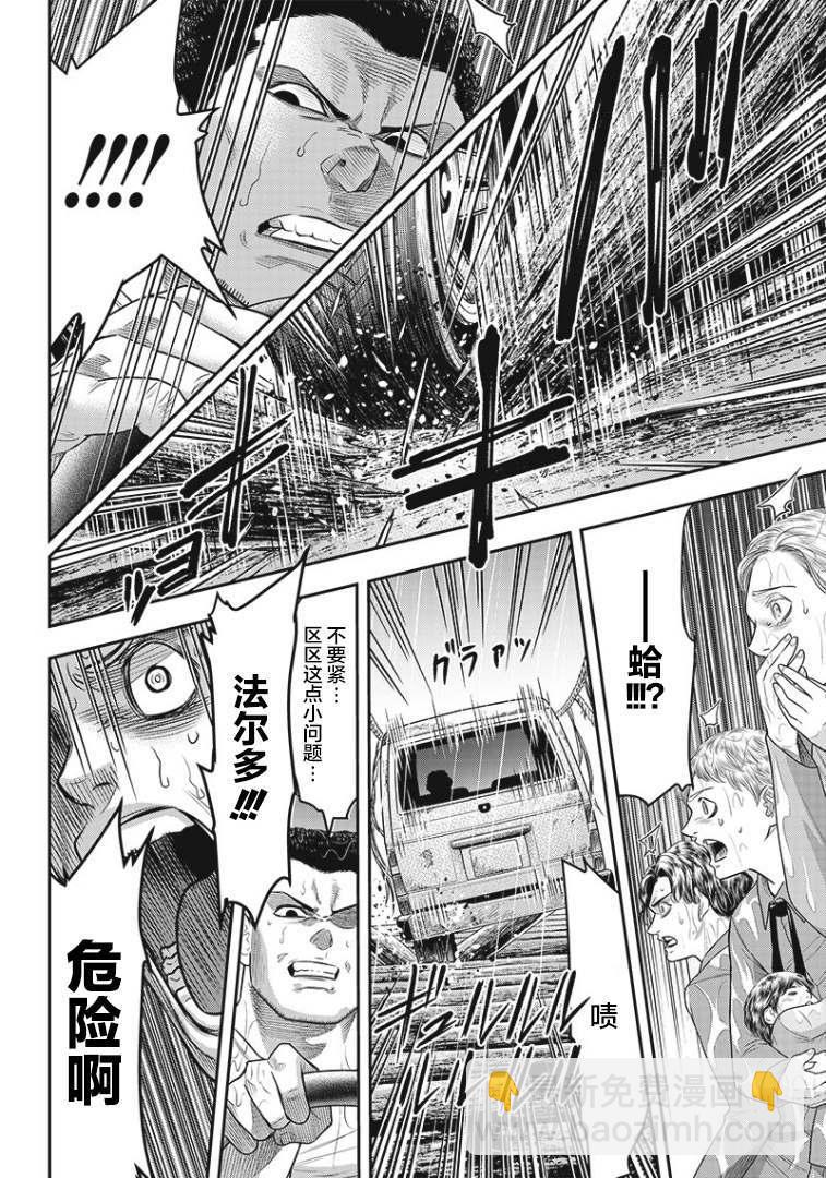 第84话5