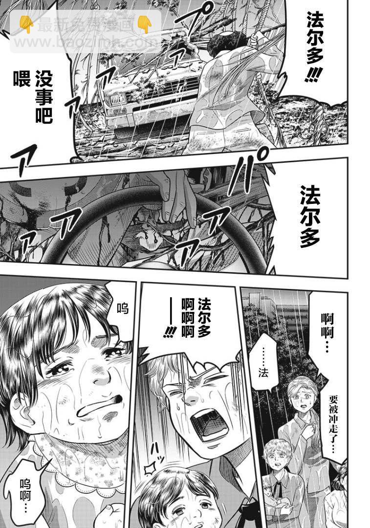 第84话8