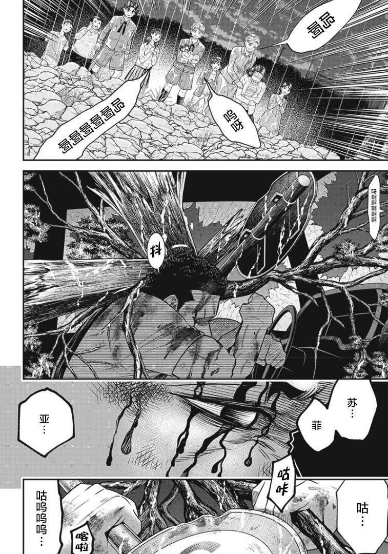 第84话9