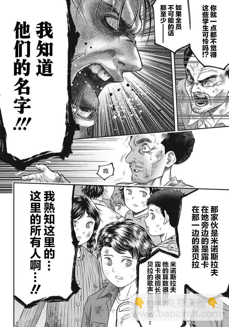 第85话11