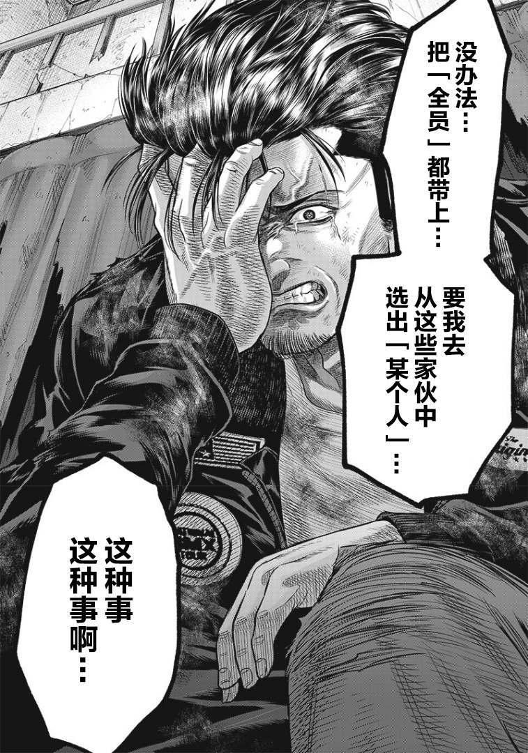 第85话12