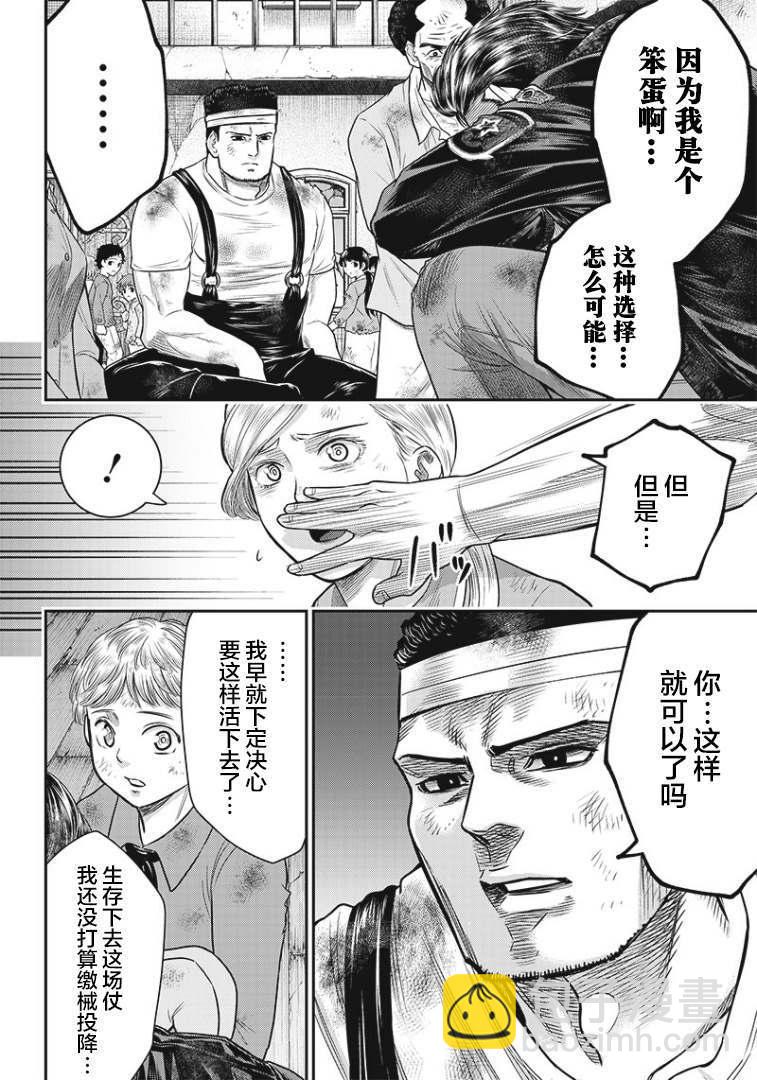 第85话13