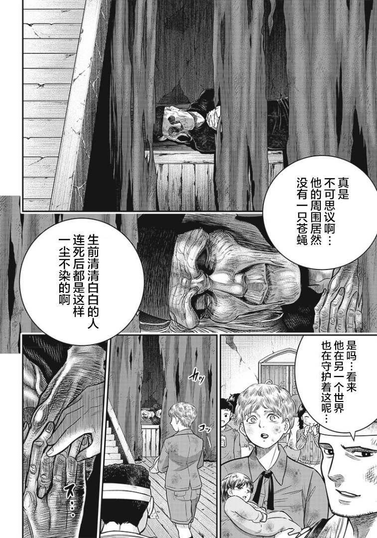 第85话17