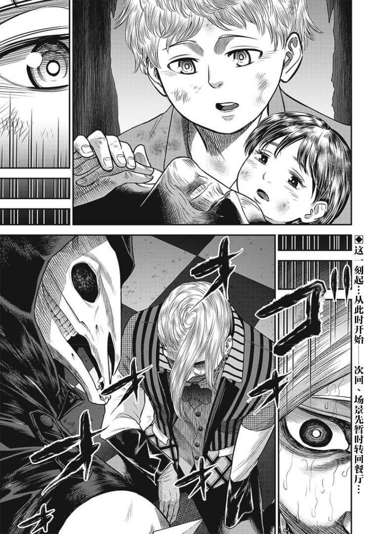 第85话18