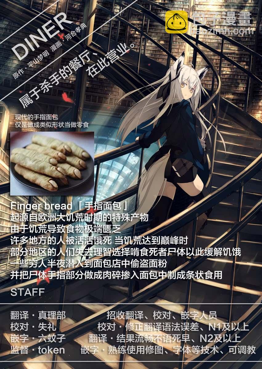 第85话19