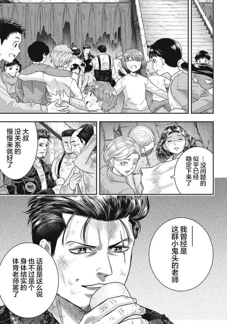 第85话6