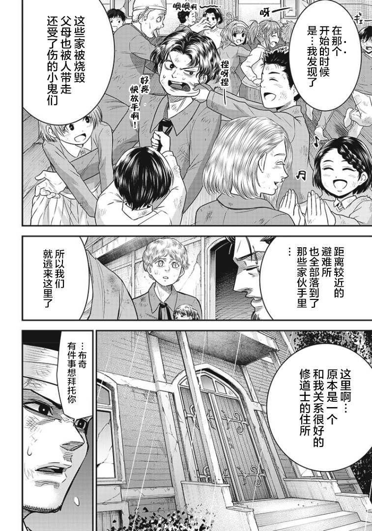 第85话7