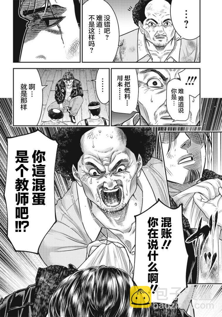 第85话9