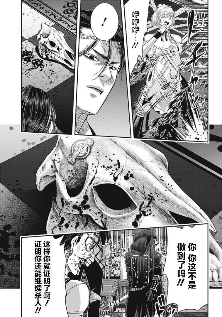 第86话10