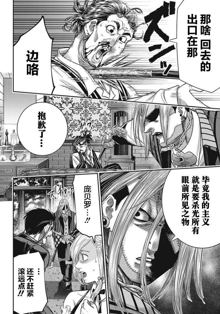 第86话11