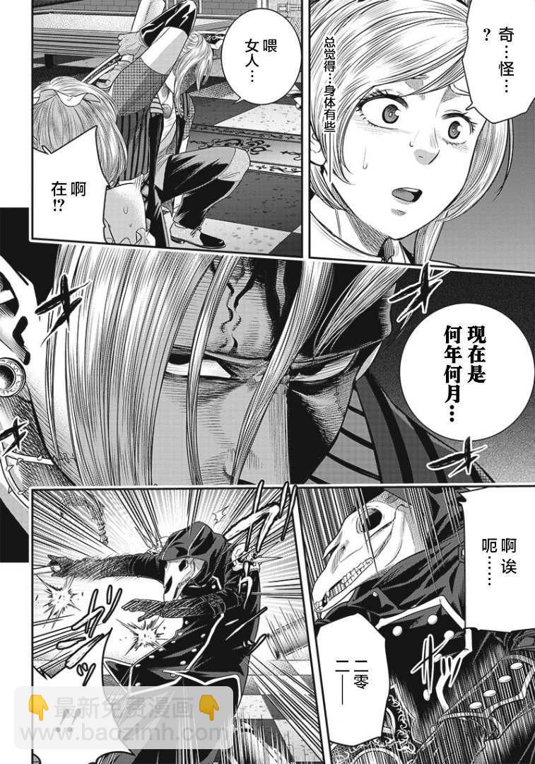 第86话3