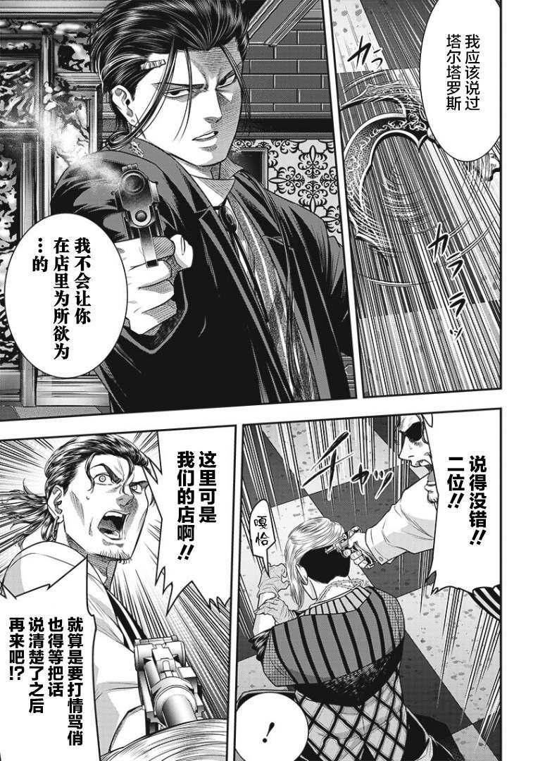 第86话4