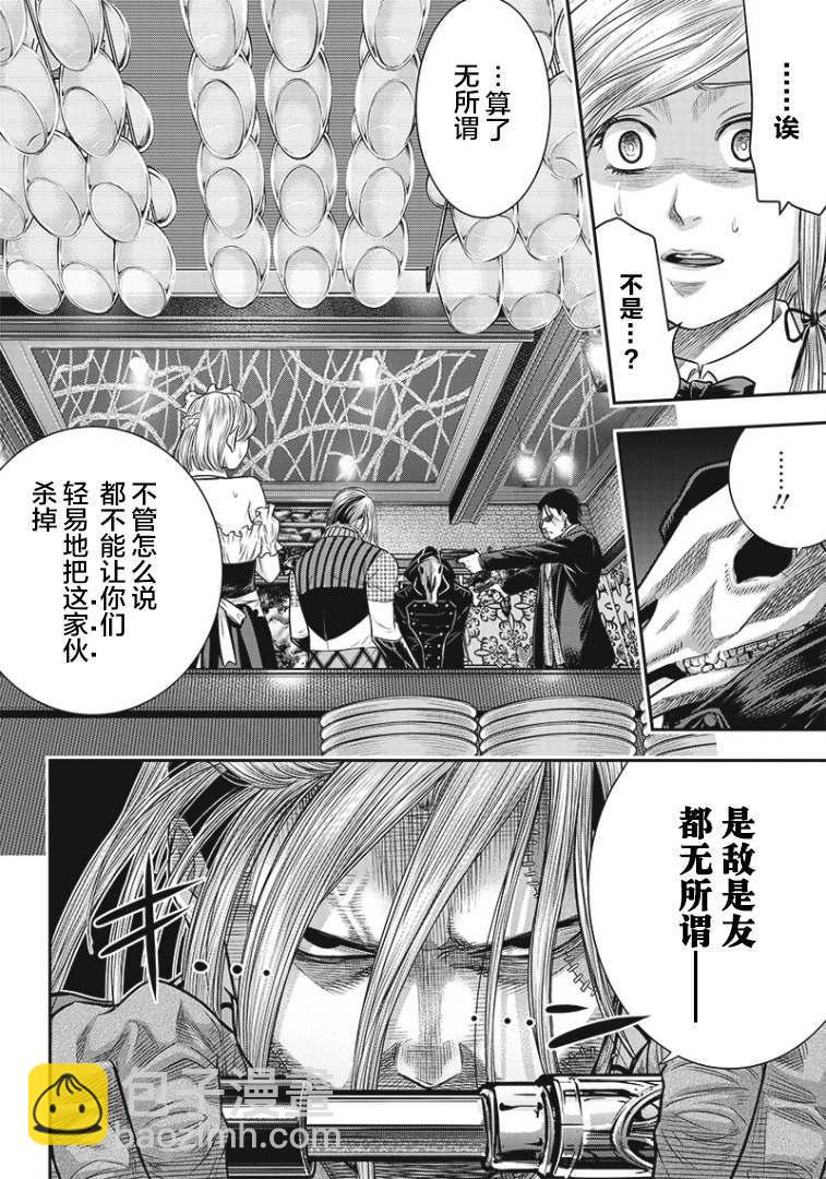 第86话7