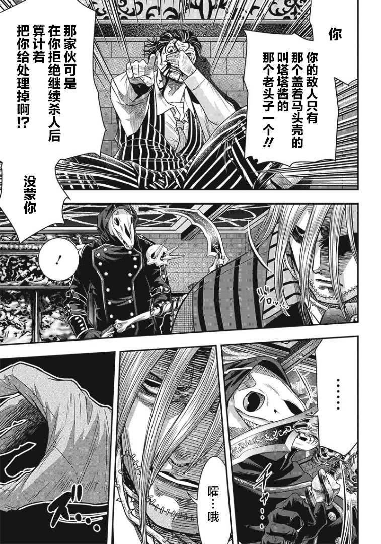 第86话8