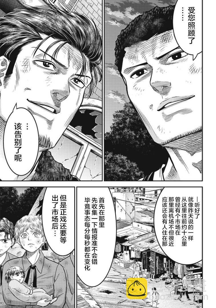 第87话11