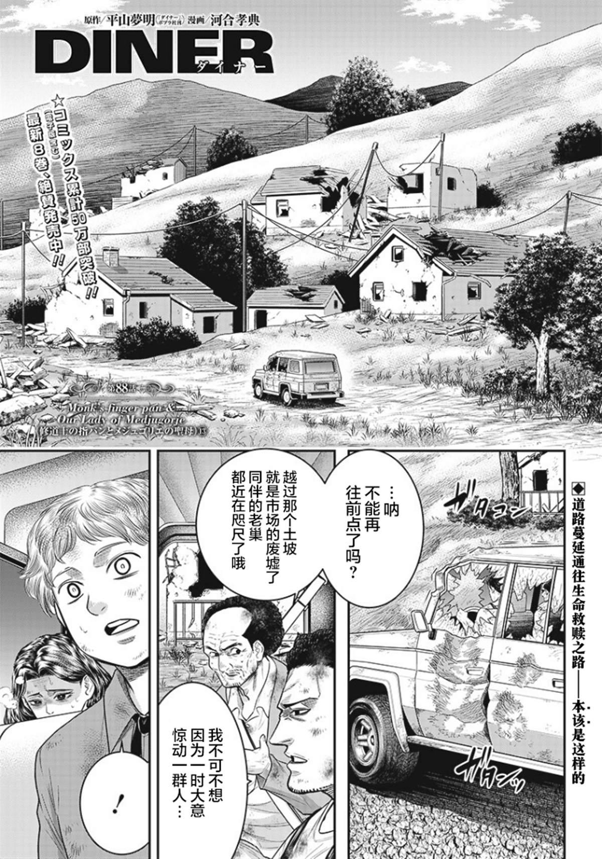 第88话1