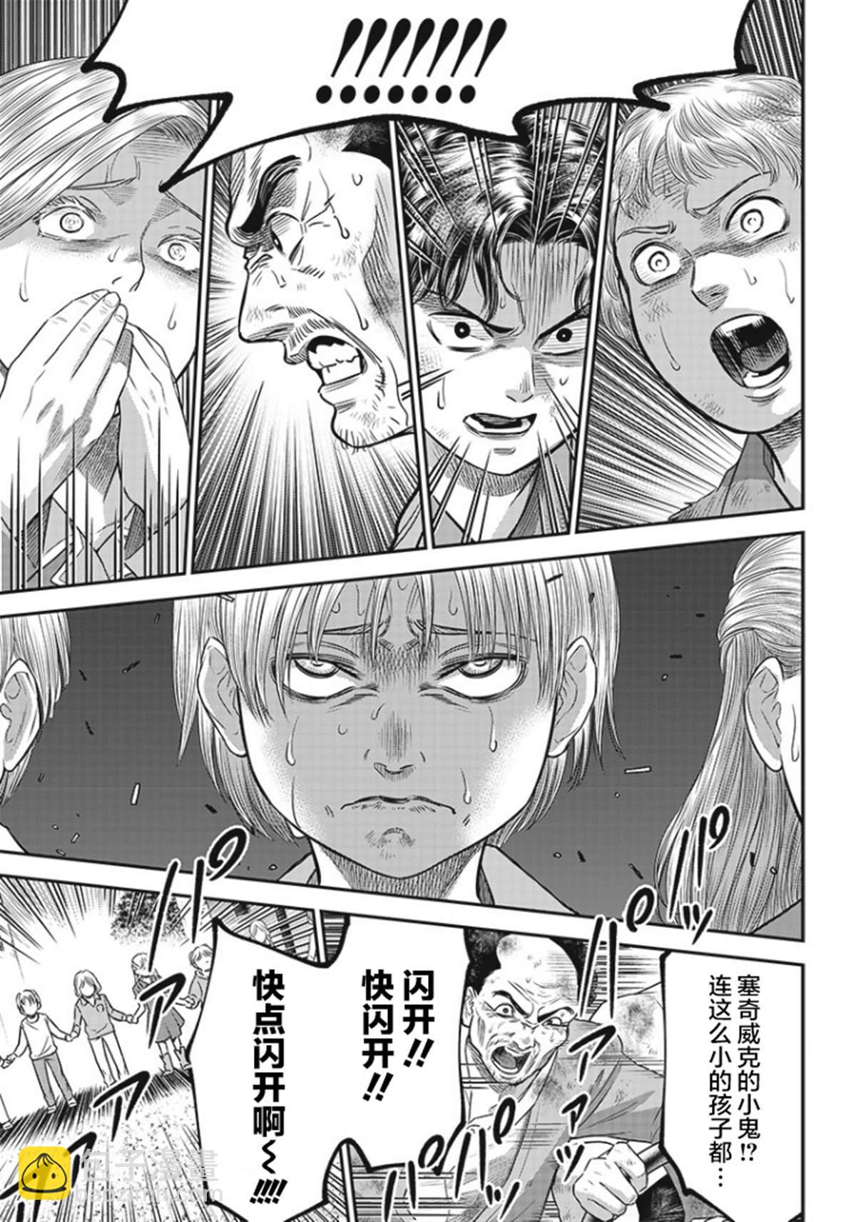 第88话11