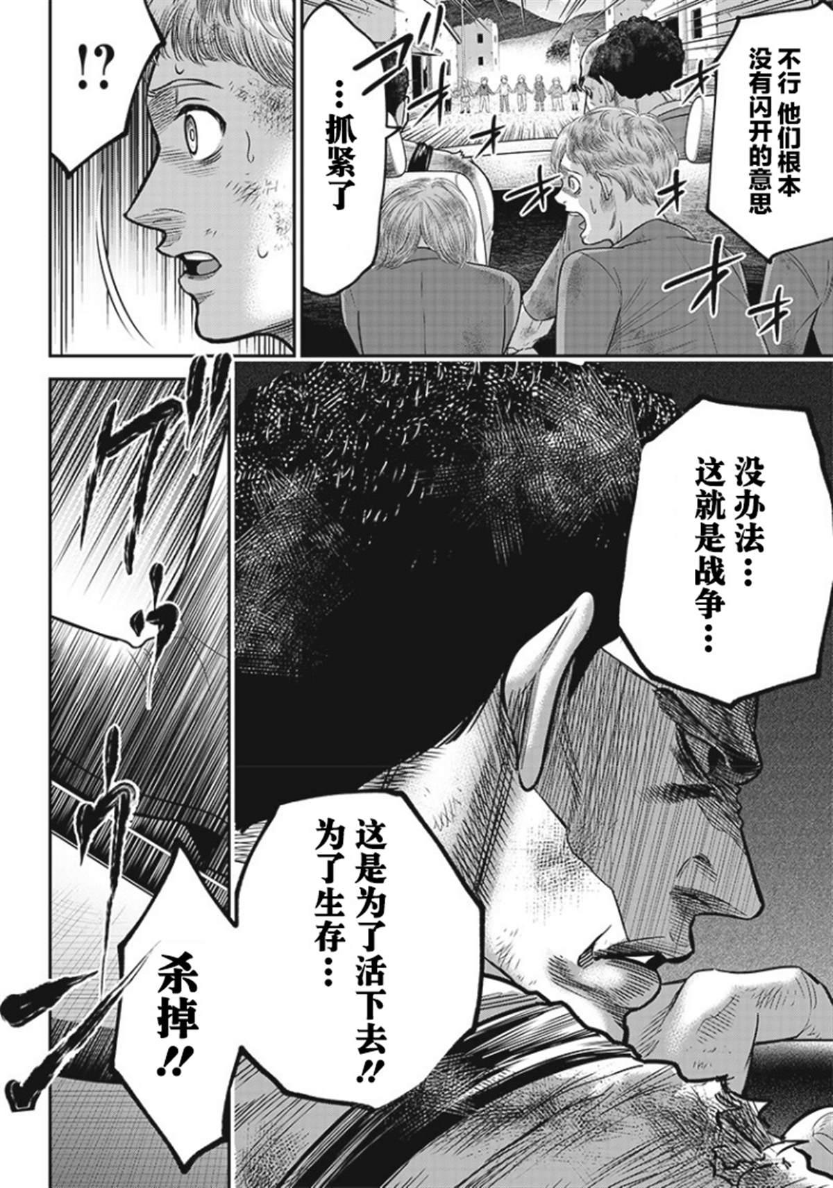 第88话12