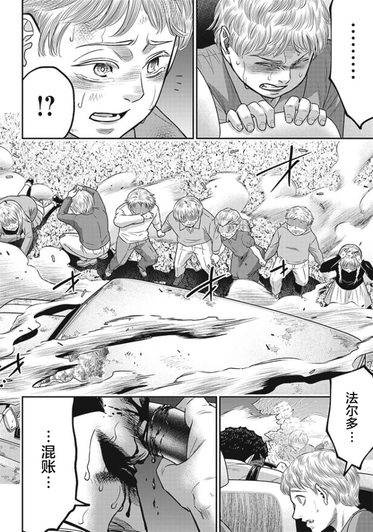第88话14