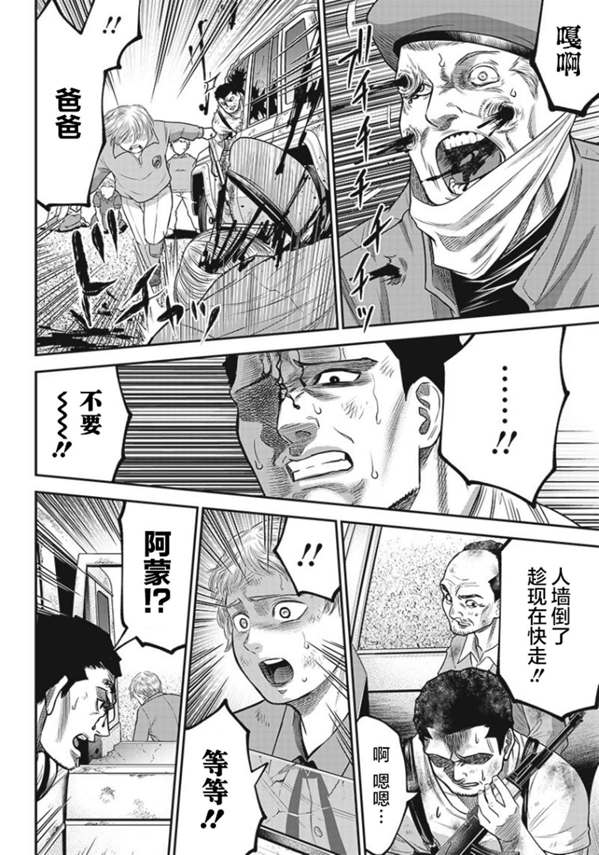 第88话16