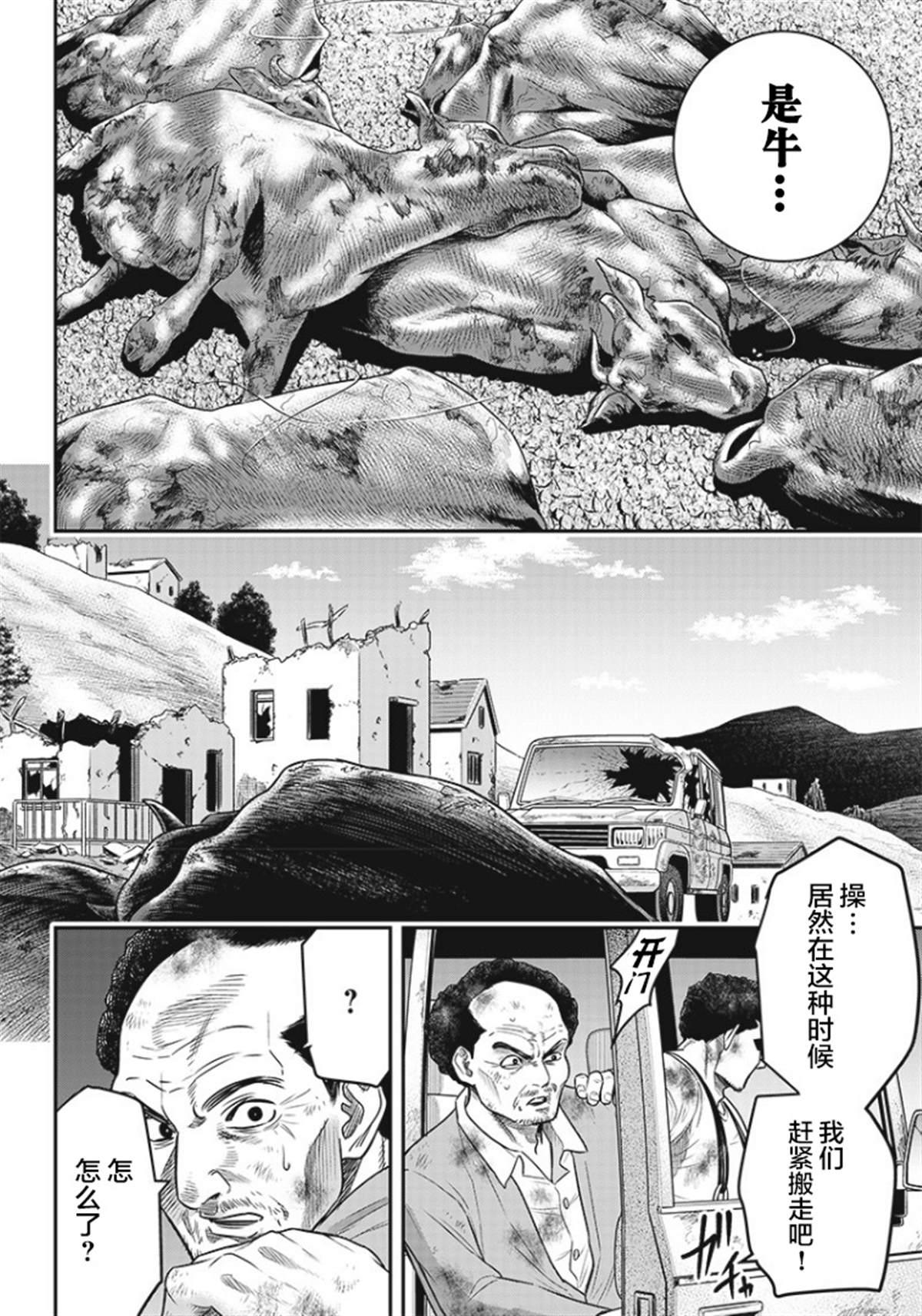 第88话2