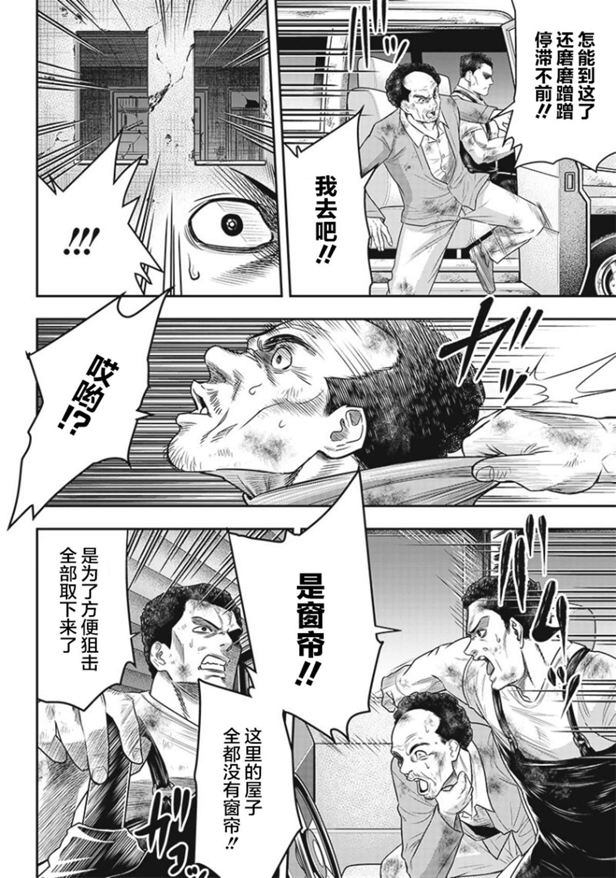 第88话4