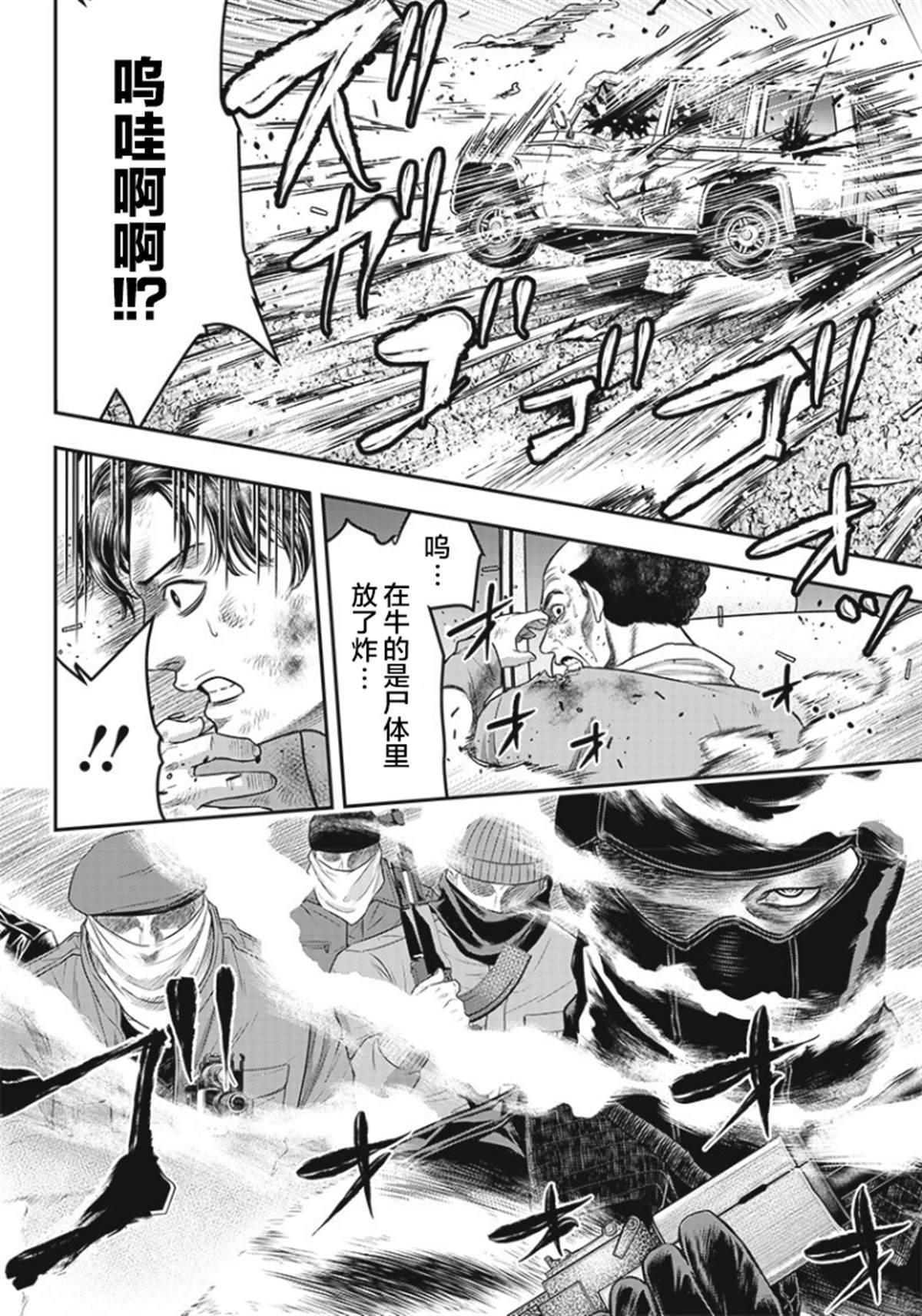 第88话6