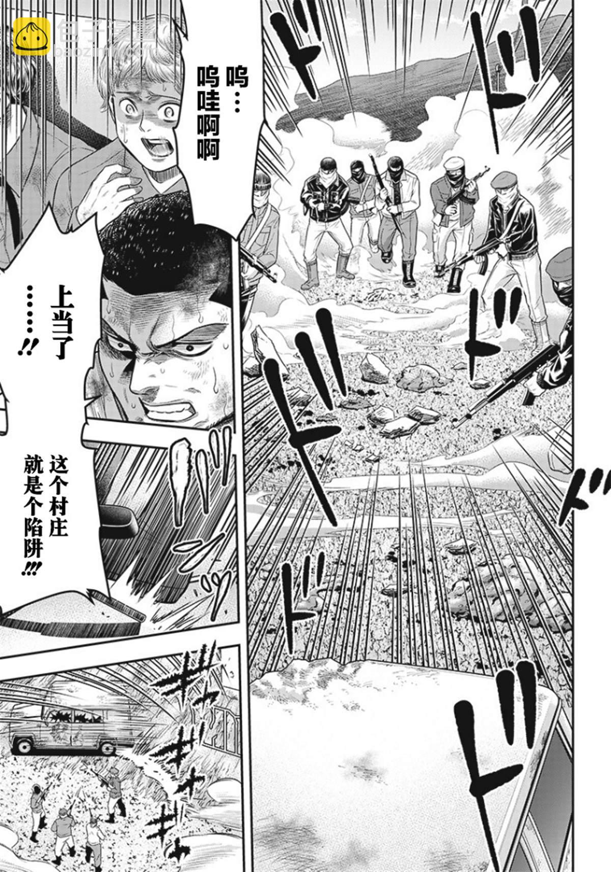 第88话7