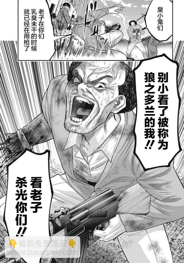 第89话10