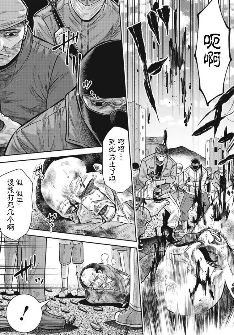 第89话13