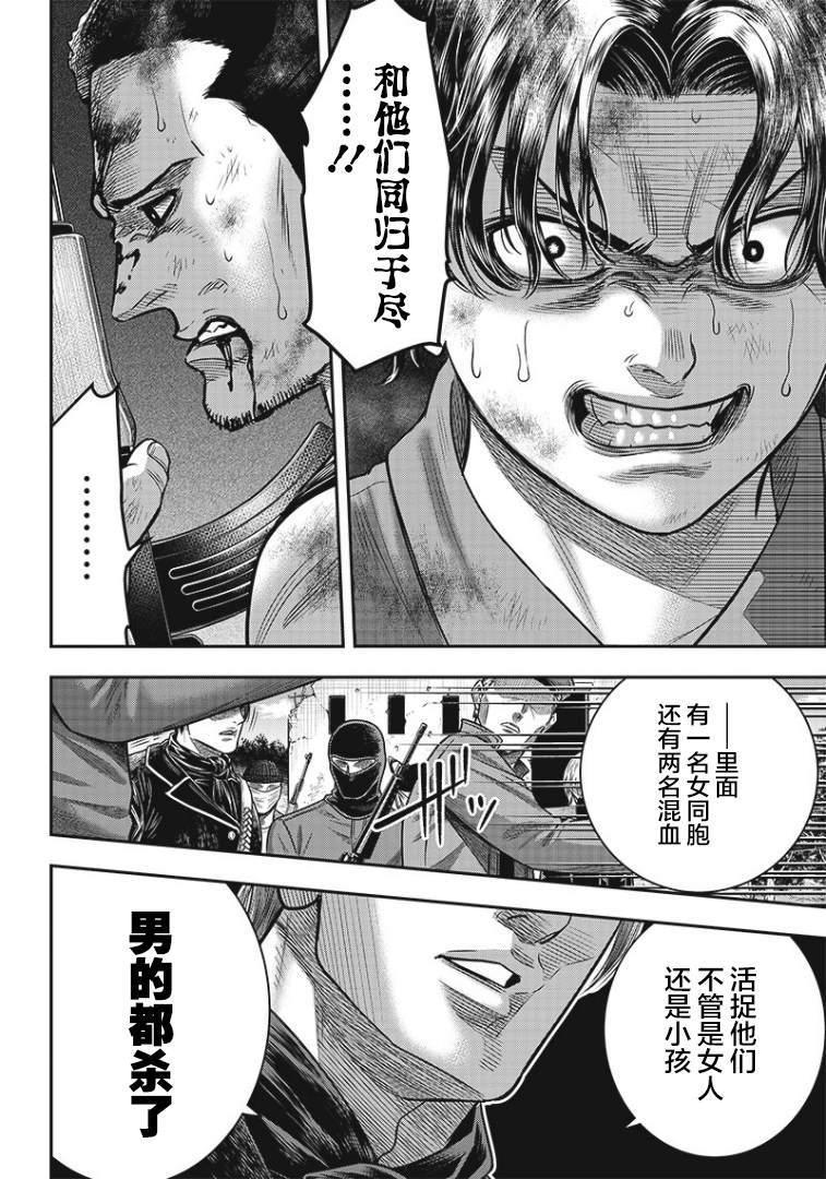第89话3