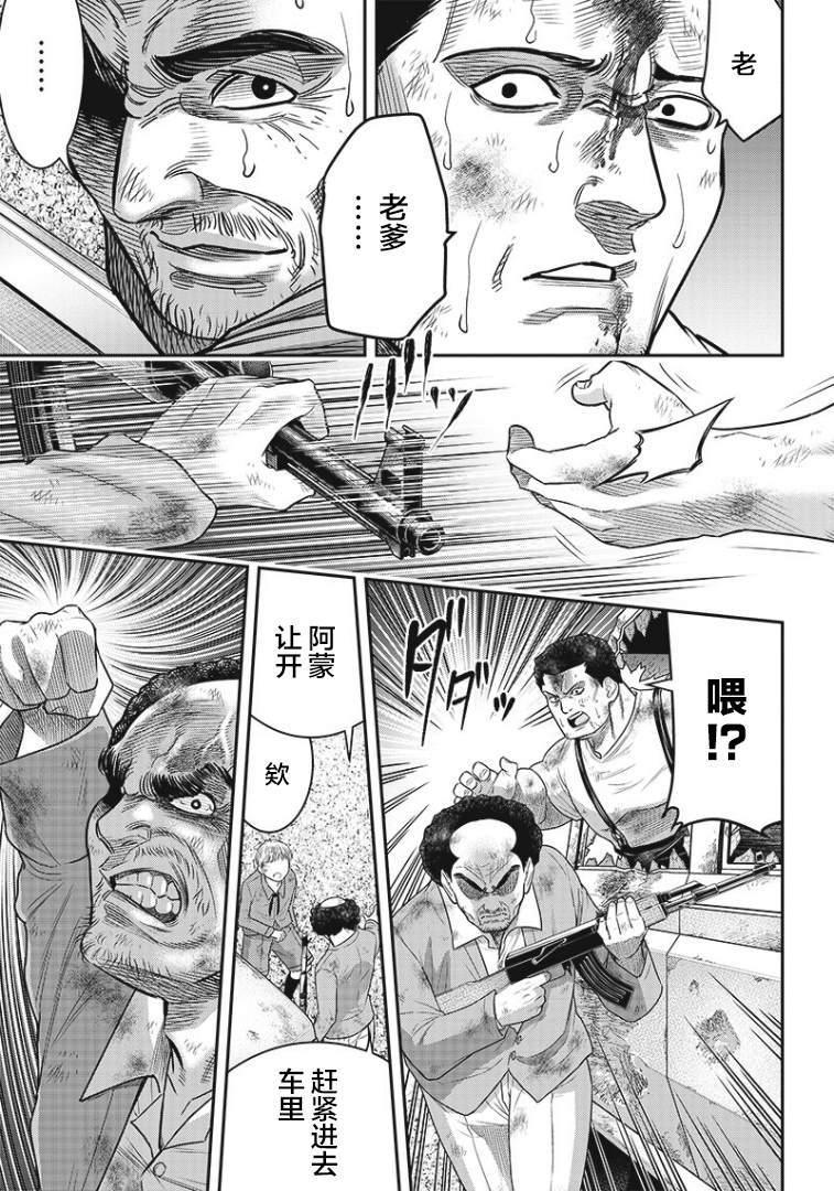 第89话6