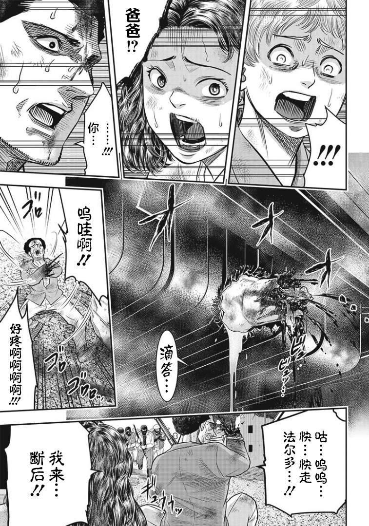 第89话8