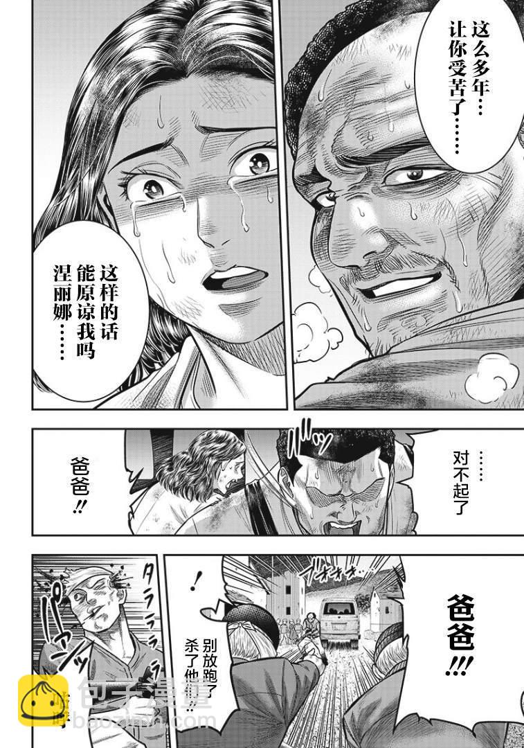 第89话9