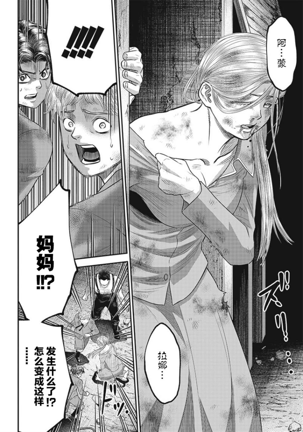 第90话10