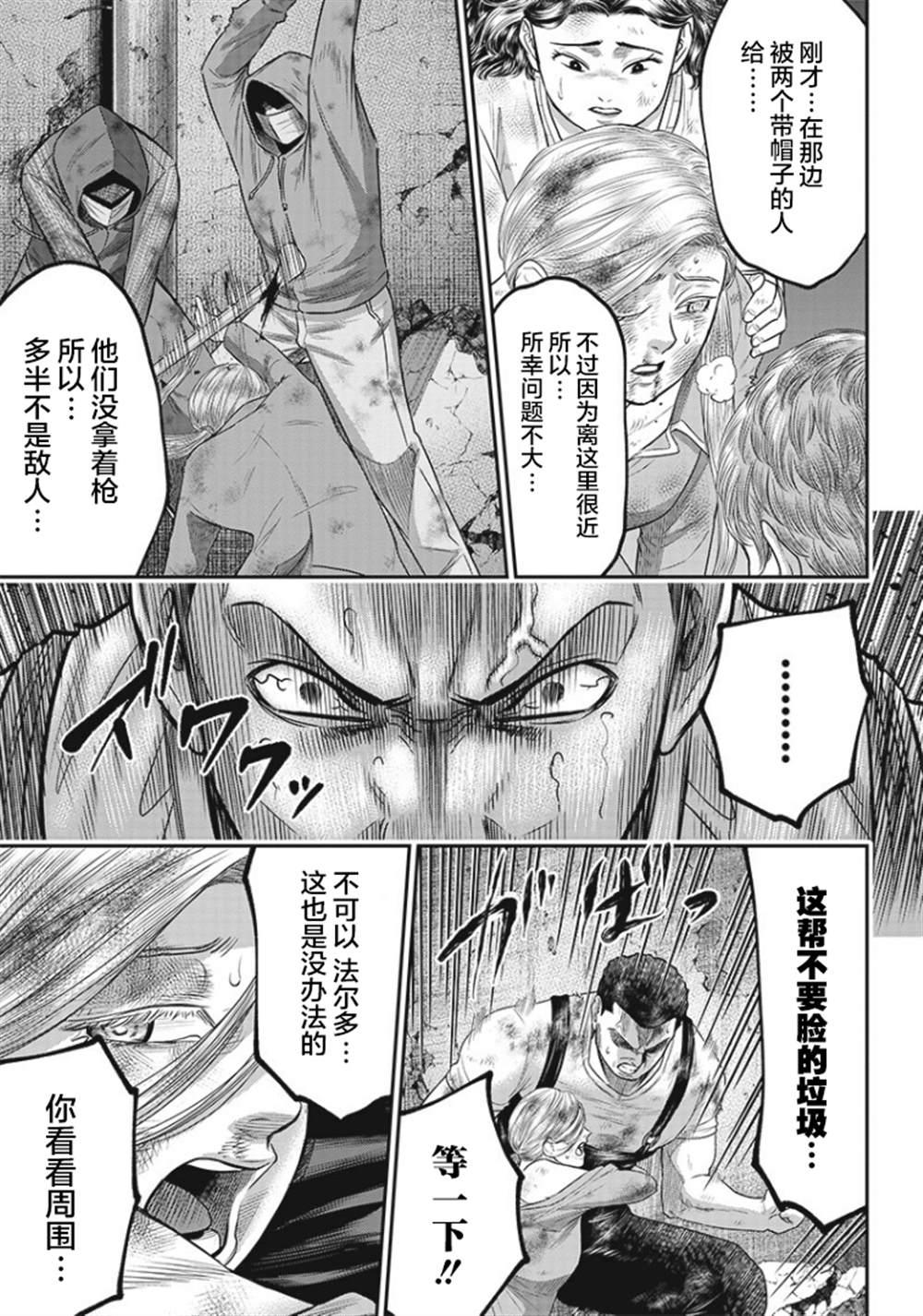 第90话11