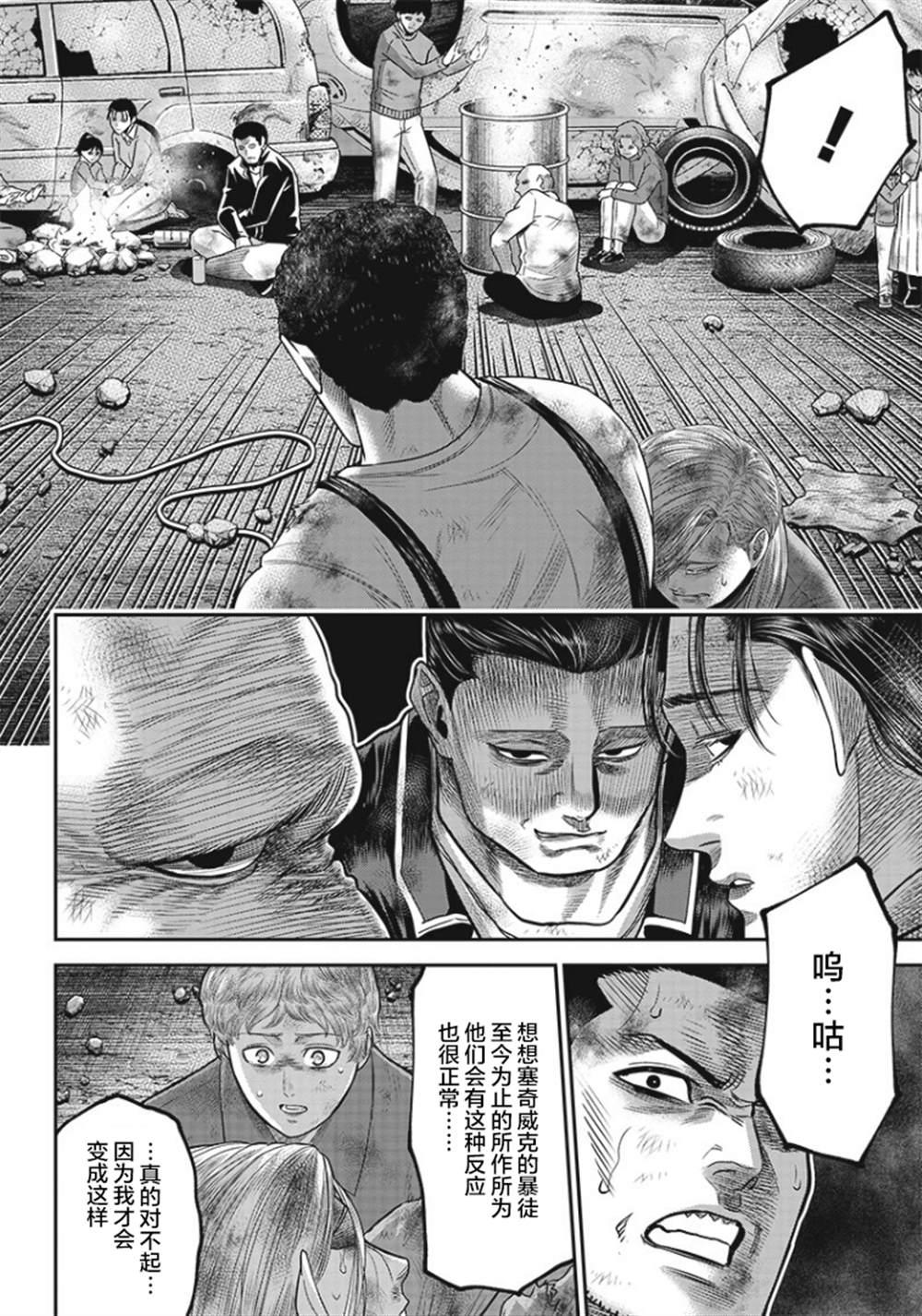 第90话12