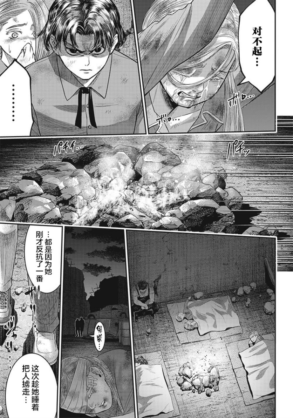 第90话13
