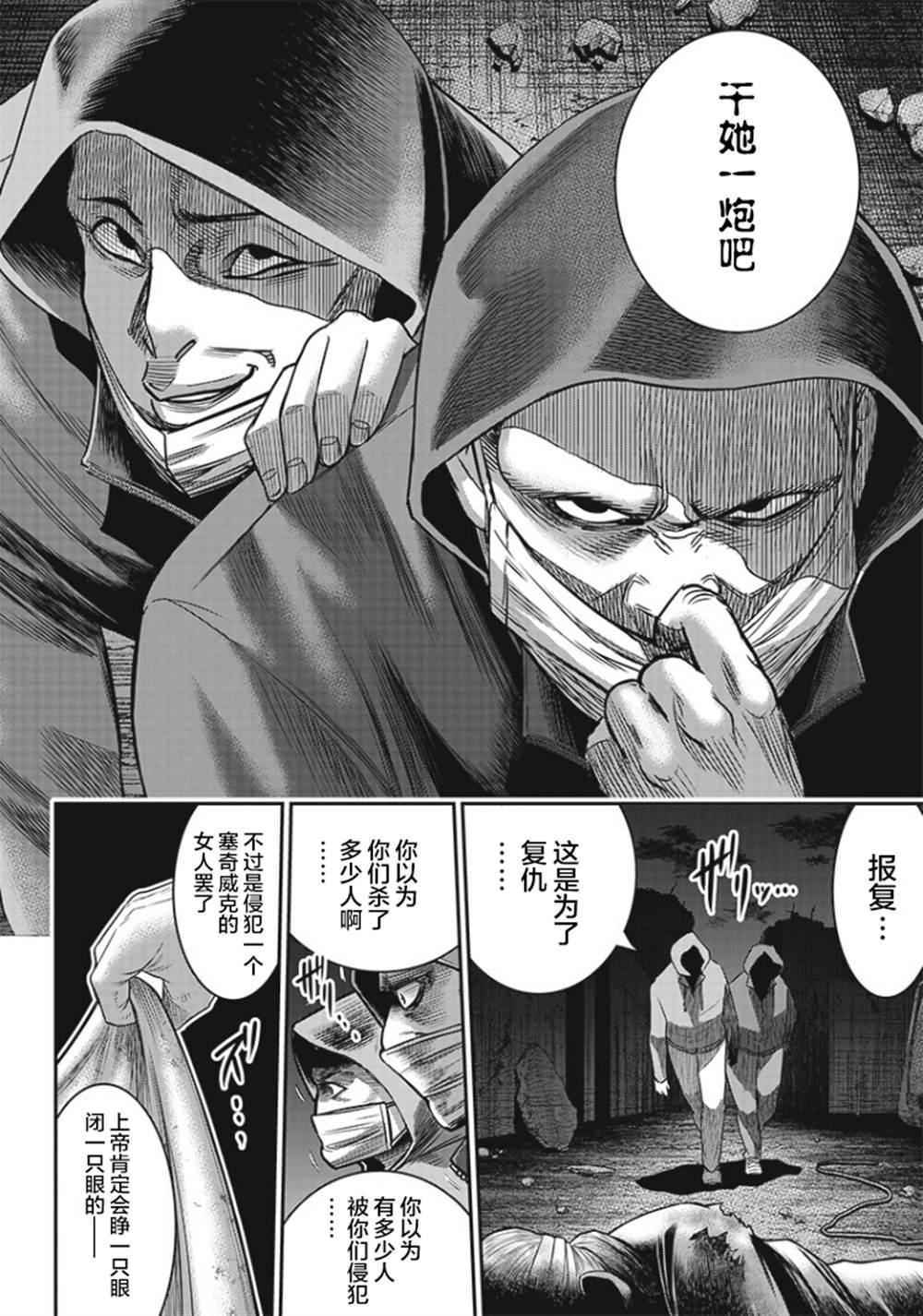 第90话14