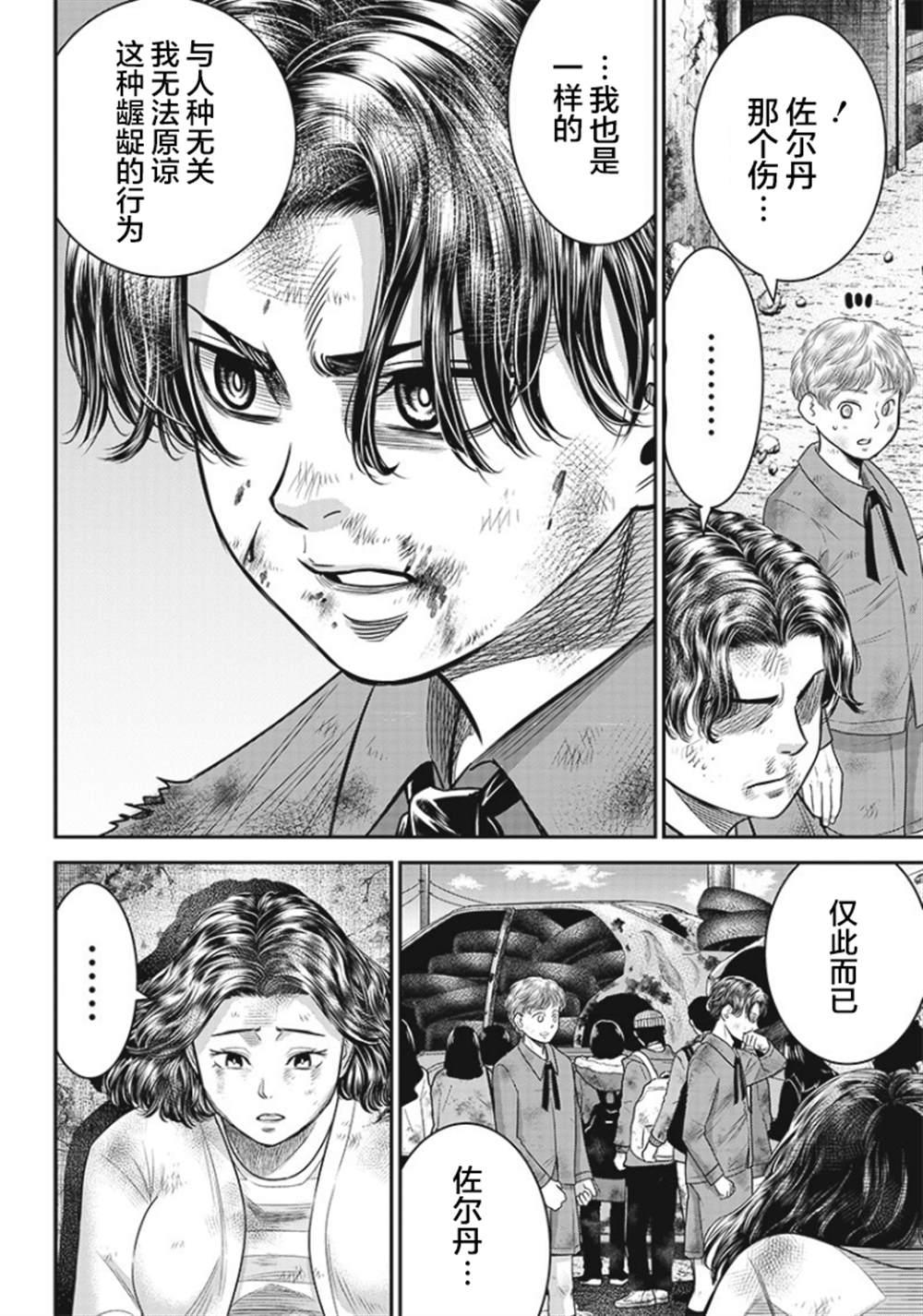 第90话18