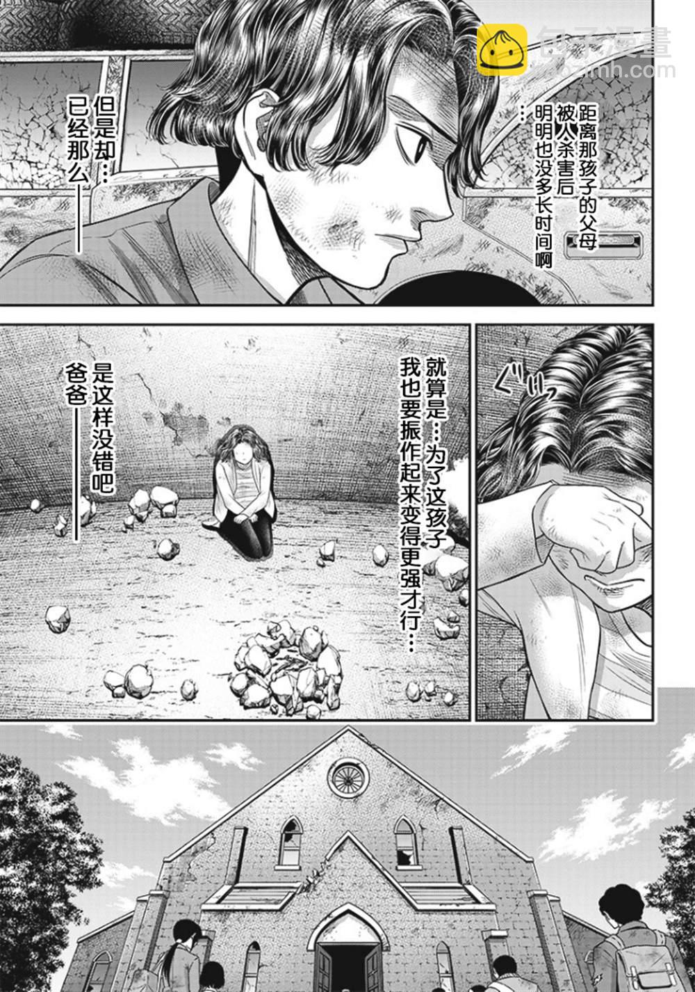第90话19