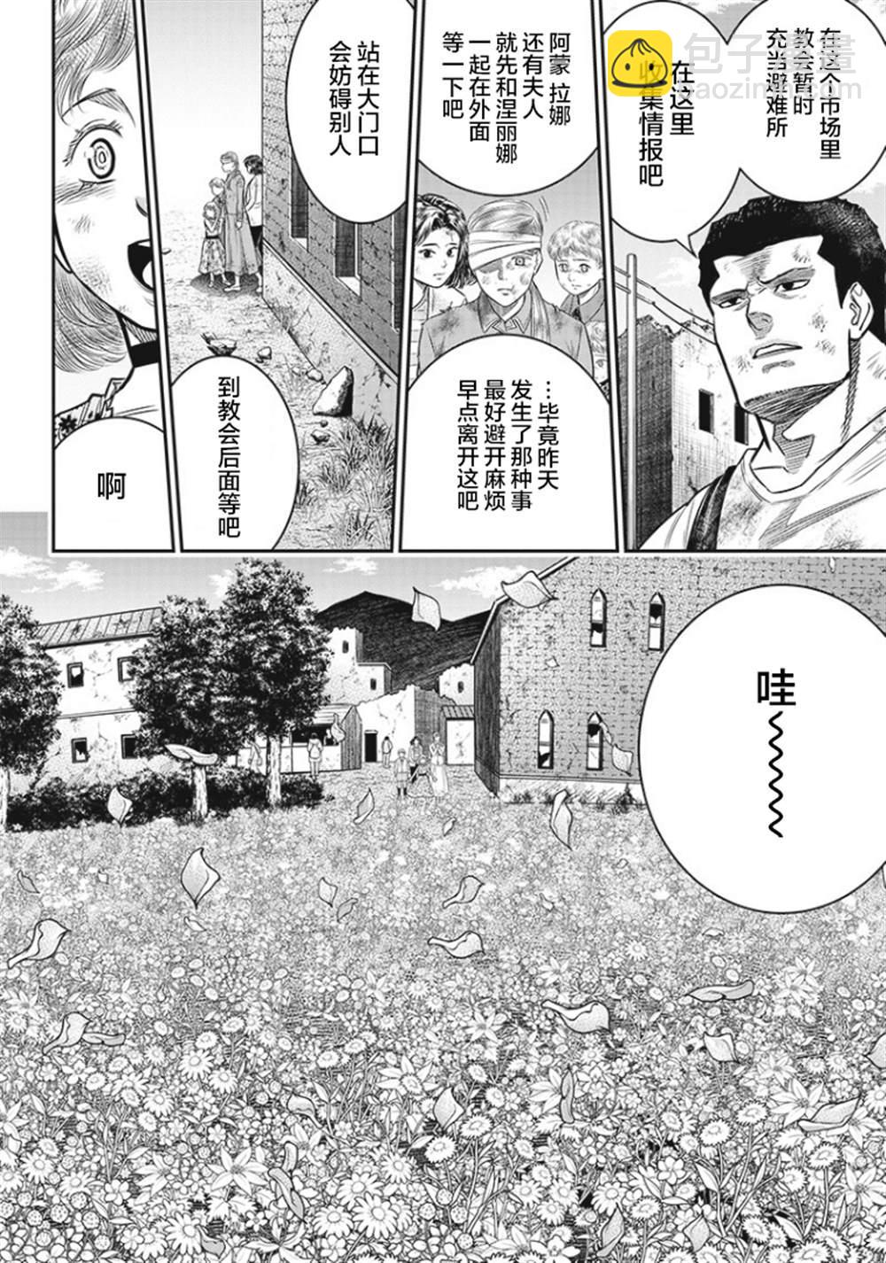 第90话20