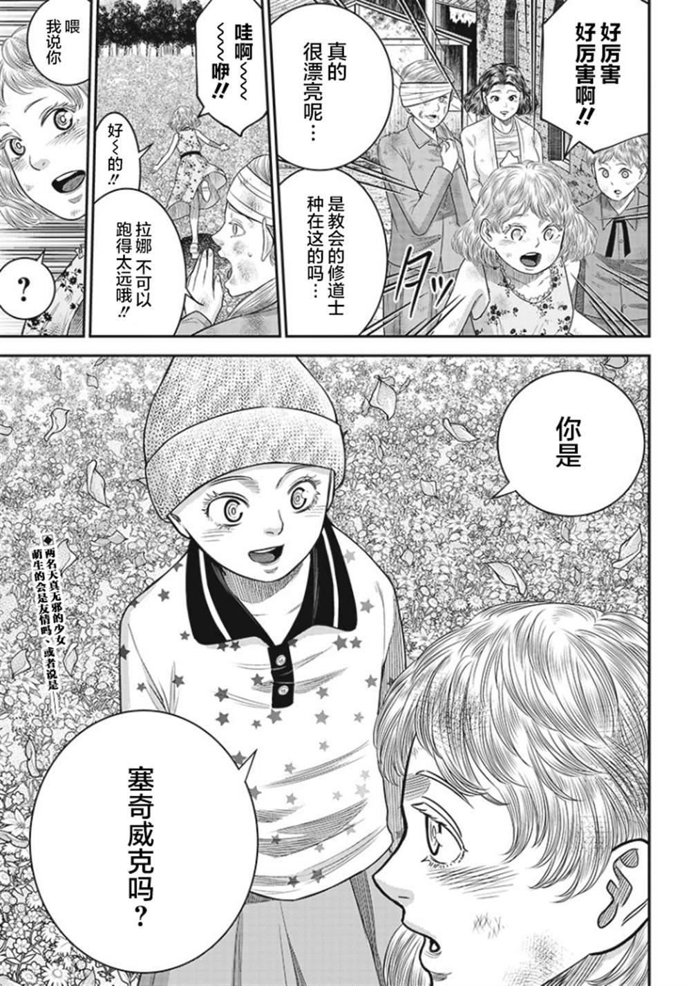 第90话21
