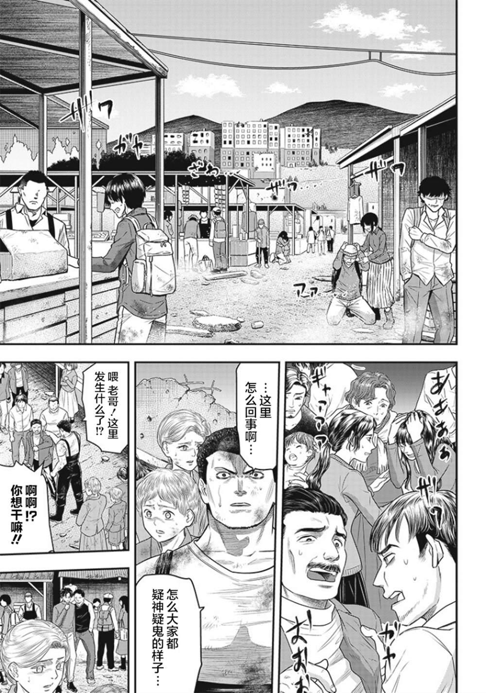 第90话3