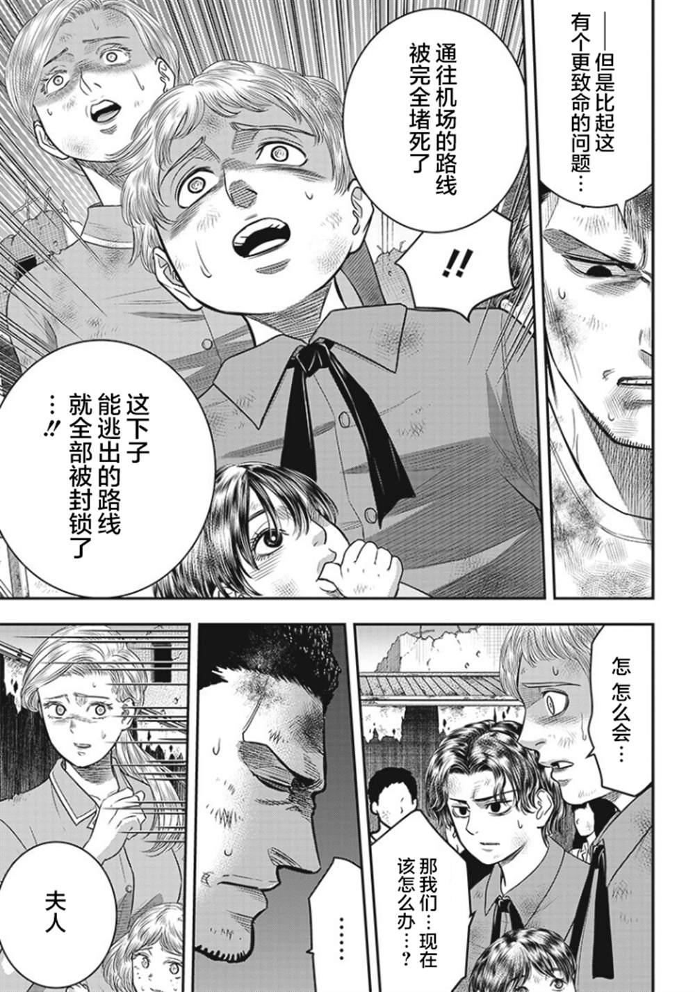第90话5